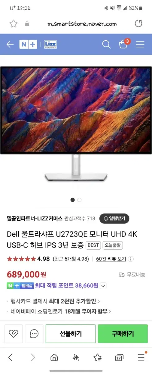 델 Dell 27인치 모니터 4K (미개봉 새상품)